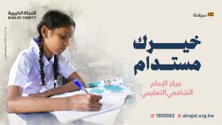 مركز الإمام الشافعي التعليمي